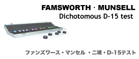 FMD-15Test