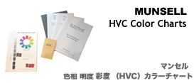 �}���Z���F�����x�ʓxHVC�J���[�`���[�g