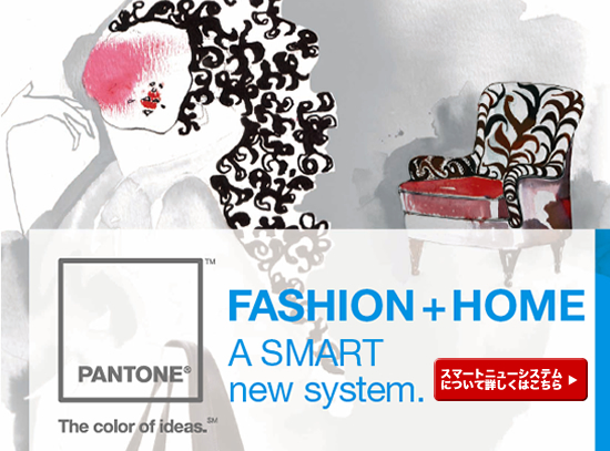 FASHION + HOME A SMART new system