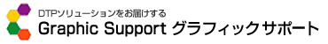 ������� �O���t�B�b�N�T�|�[�g