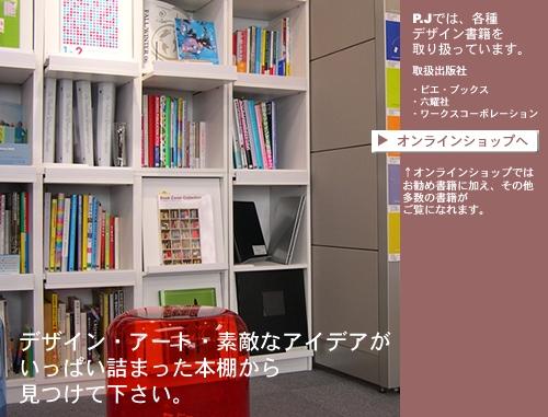 �e��f�U�C���E�A�[�g�E�r�W���A��BOOK