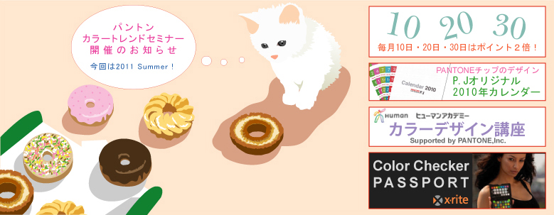 PANTONEcolorResourcesPJ