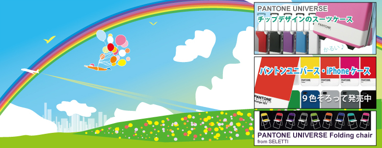 PANTONEcolorResourcesPJ