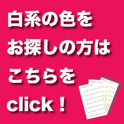 ���n�̐F�����T���̕��͂�������N���b�N�I