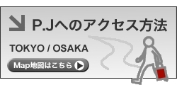 P.J�ւ̃A�N�Z�X���@
