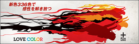 UNLEASH YOUR PASSION with 336 NEW COLORS.