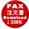 FAX�������_�E�����[�h