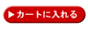 �J�[�g�ɓ����