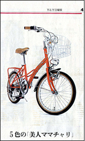 2008年4月28読売新聞記事