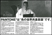 繊研新聞2008年4月7日