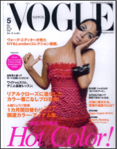 VOGUE NIPPON PANTONEカラーで展開する０８ＳＳトレンドカラー