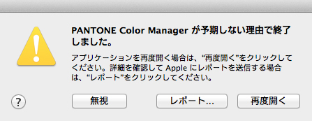 Pantone色見本帳 パントンカラーリソースp J Faq