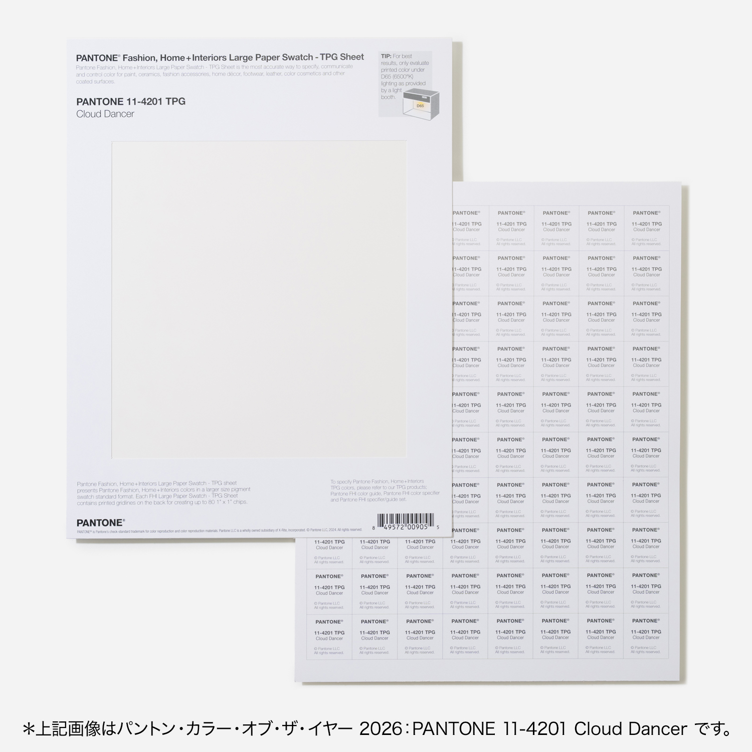 パントン・TPGシート