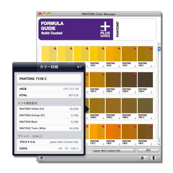 Pantone color manager software rapidshare downloader free Pantone color manager software rapidshare downloader free