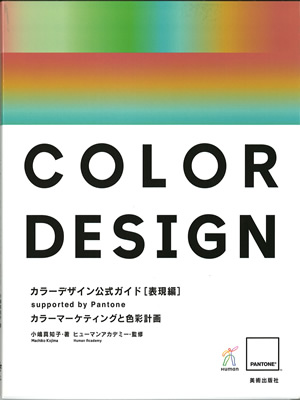 COLOR DESIGN