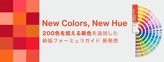 【美品】Pantoneパントーンフォーミュラガイド/2冊組（コート紙、上質紙）