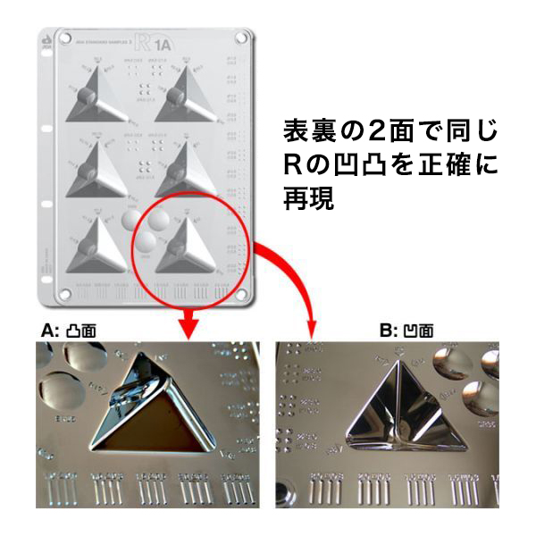 JIDA スタンダードサンプルズ