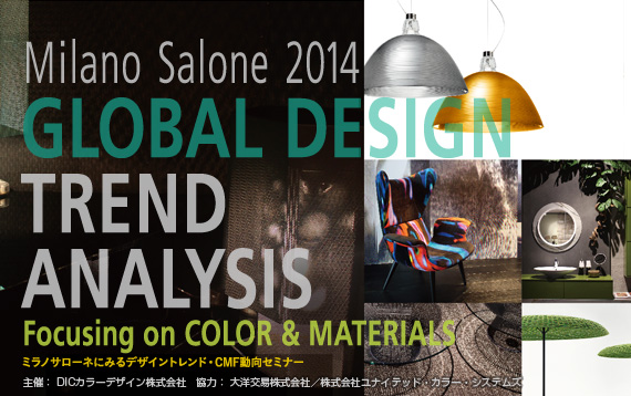 GLOBAL DESIGN TREND ANALYSIS Focusing on COLOR  MATERIALS ~mT[lɌfUCghECMFZ~i[