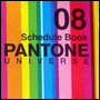 PANTONE UNIVERSE スケジュール2008