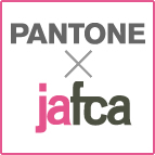 「PANTONE＆JAFCAが考える“色の未来”—アメリカの色、日本の色—」セミナー開催のお知らせ